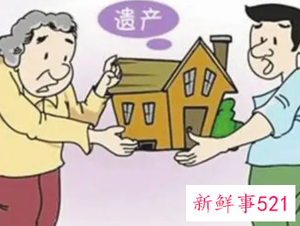 子女的遗产怎么继承