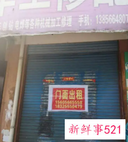 门面出租合同怎么写