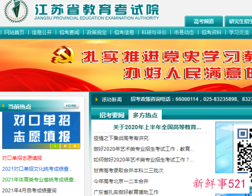 2021江苏高考成绩什么时候出来