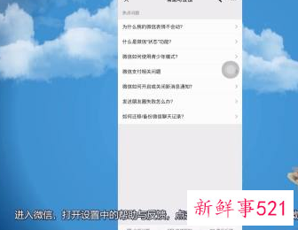 怎么恢复微信聊天记录的内容