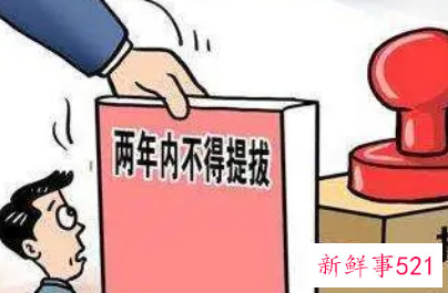 梦见降职是什么意思