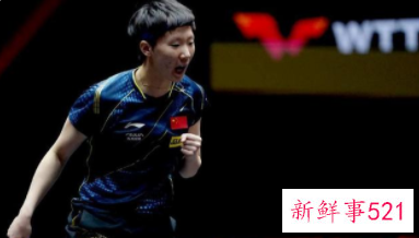 王曼昱4-2战胜王艺迪夺得冠军赛女单冠军