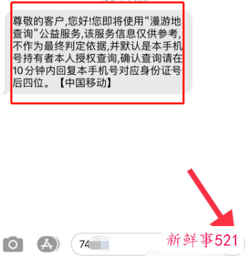 行程卡找不到行程数据