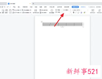 电脑上下格式怎么调整