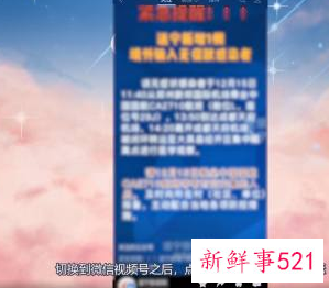 微信直播怎么开