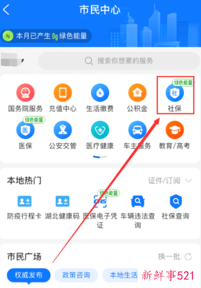 怎样领取失业补助金