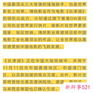 《长津湖》票房什么时候破56亿
