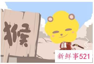 属猴的干什么职业发财呀