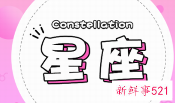 什么星座最聪明最漂亮最可爱