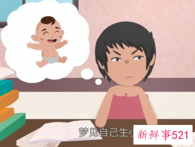 男人梦见自己生孩子很轻松