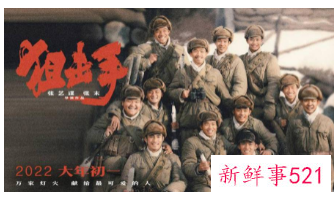 2022年春节档预售票房突破2亿