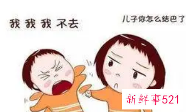 儿童口吃是怎么回事
