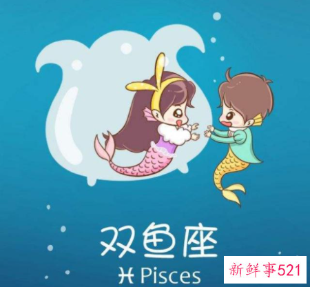 双鱼座女生内向吗