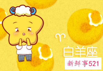 白羊女吸引巨蟹男