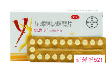 副作用最小的避孕药是什么