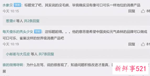 元气森林唐彬森称中国消费和芯片一样落后