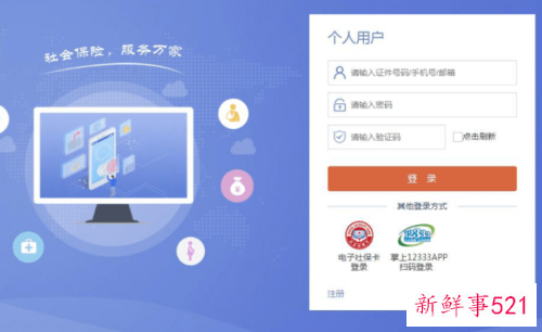 怎样领取失业补助金