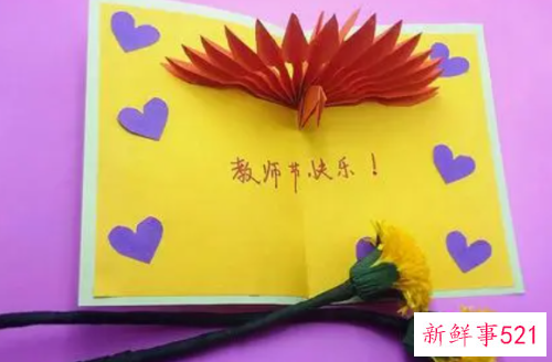 制作一张贺卡送给老师