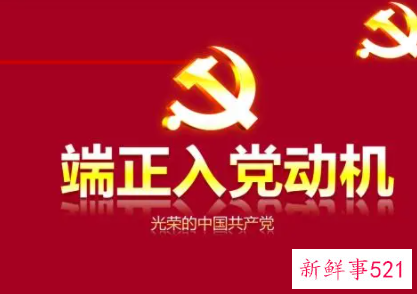 入党志愿书1000字范文