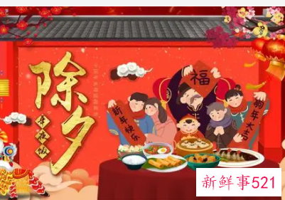 中国各地的除夕夜吃什么