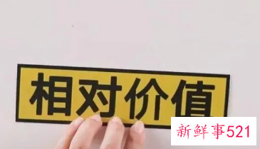 体现个人价值什么意思