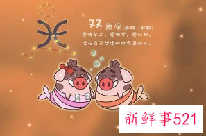 让金牛男疯狂的双鱼女