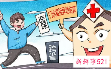 2022金华医保异地报销比例