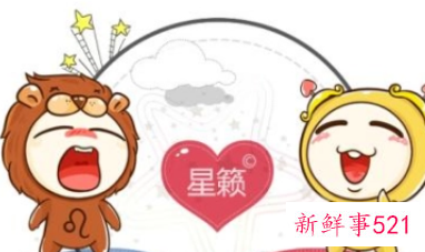 狮子座对女朋友