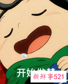 梦见雪崩自己躲过去了