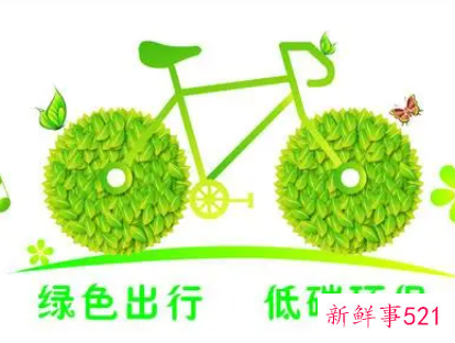 环保绿色出行宣传语