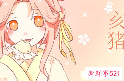 属猪最命苦出生日期是什么时候