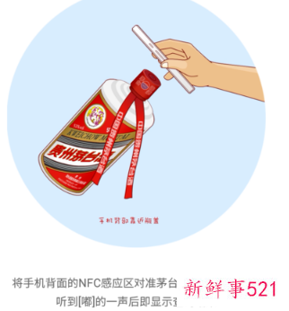 茅台官方验真伪