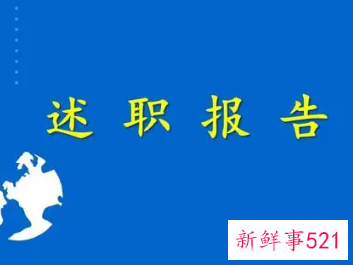 临床药师述职报告