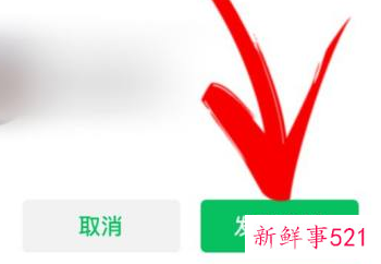 微信直播怎么开