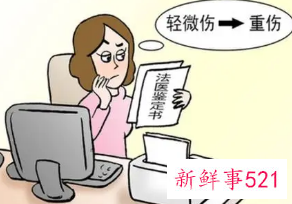 轻伤私了2万算不算敲诈