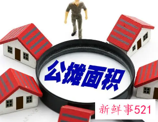 公摊面积多少算合法