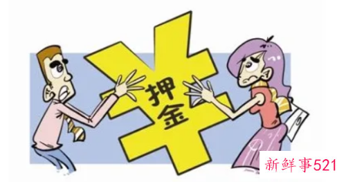 房租押金的作用