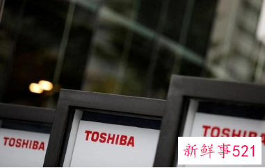 东芝计划将公司一拆二并出售非核心业务资产