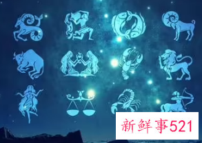 什么星座异性朋友最多