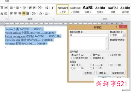 电脑上下格式怎么调整