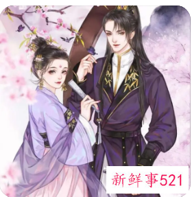 游戏情侣名字情侣专用古风