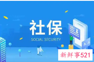 大连社保缴费记录查询方法