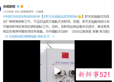 梦天实验舱将于10月发射与中国空间站对接