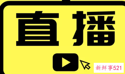 男主播怎么直播可以吸引人气