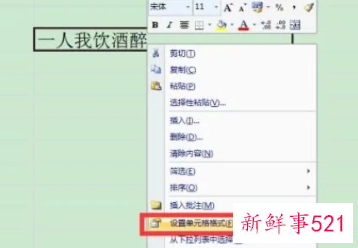 电脑上下格式怎么调整