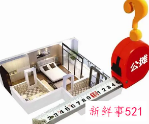 公摊面积多少算合法