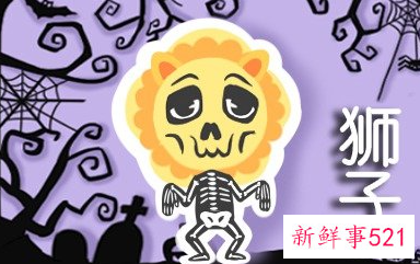 狮子座对女朋友