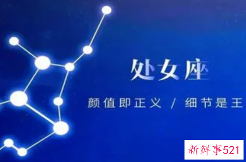 处女座大事件预言命运走势详解