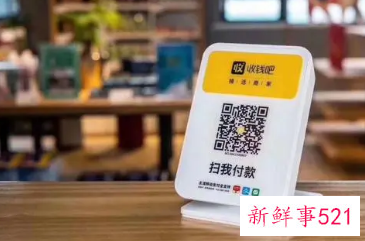 如何解读个人收款码禁止商用