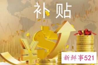 天津一次性创业补贴什么时候发放